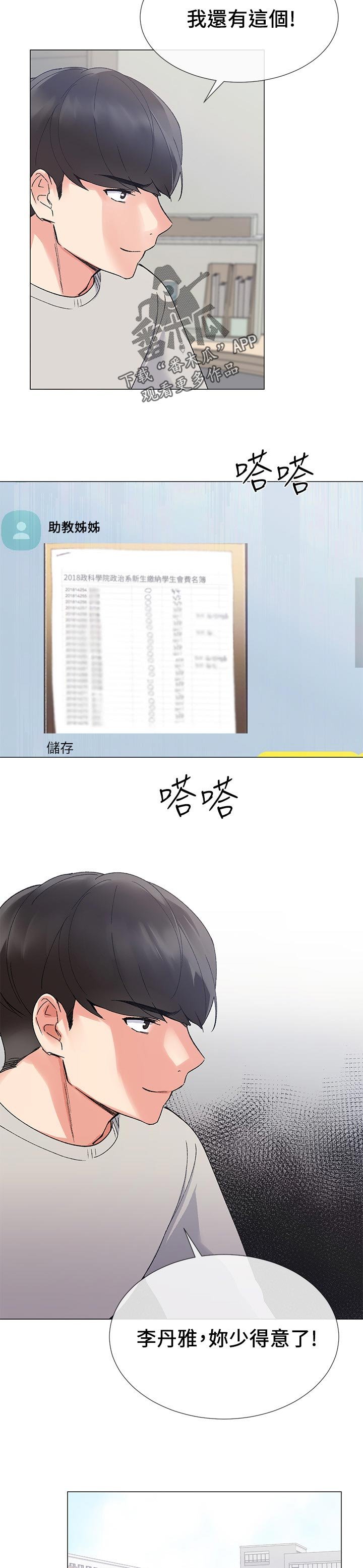 第41章： 马上过来