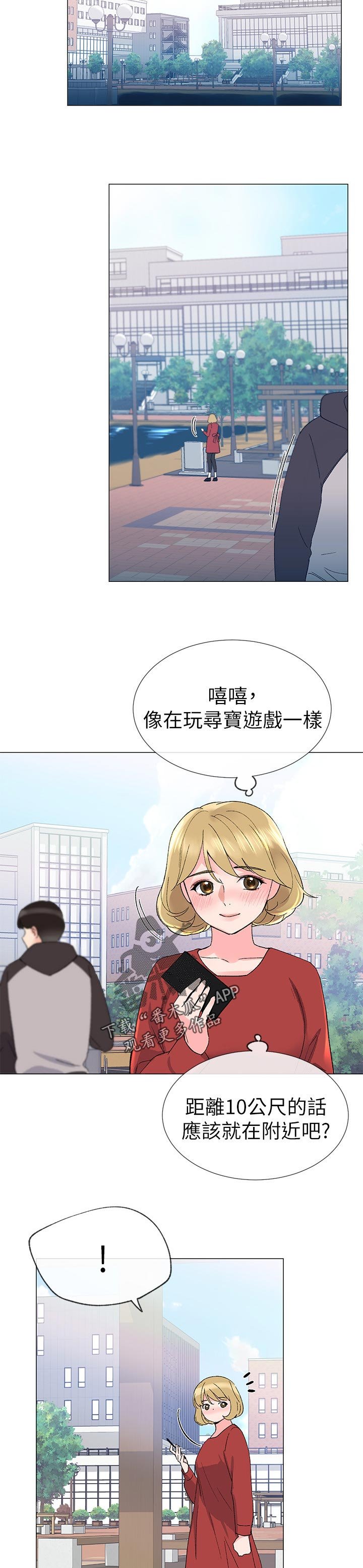 第41章： 马上过来