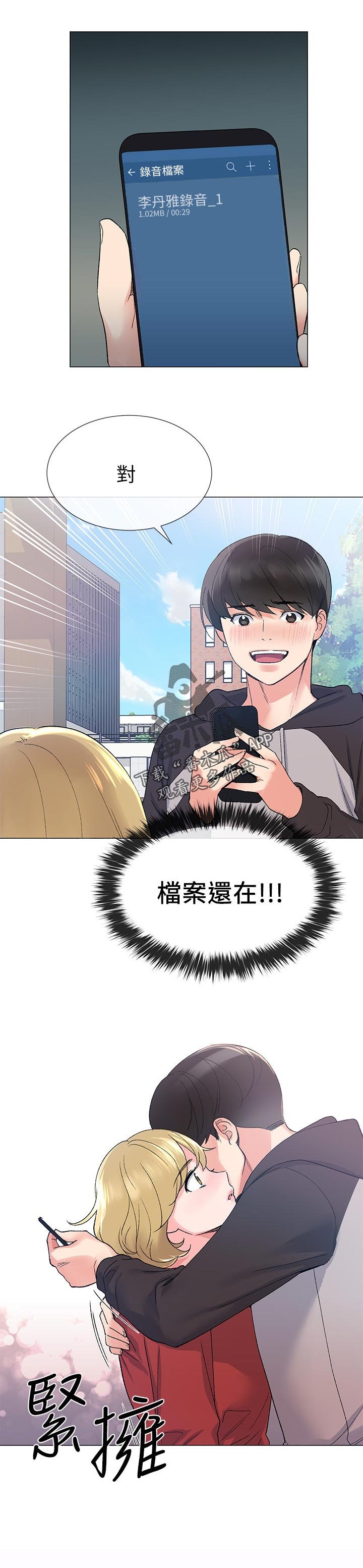 第41章： 马上过来