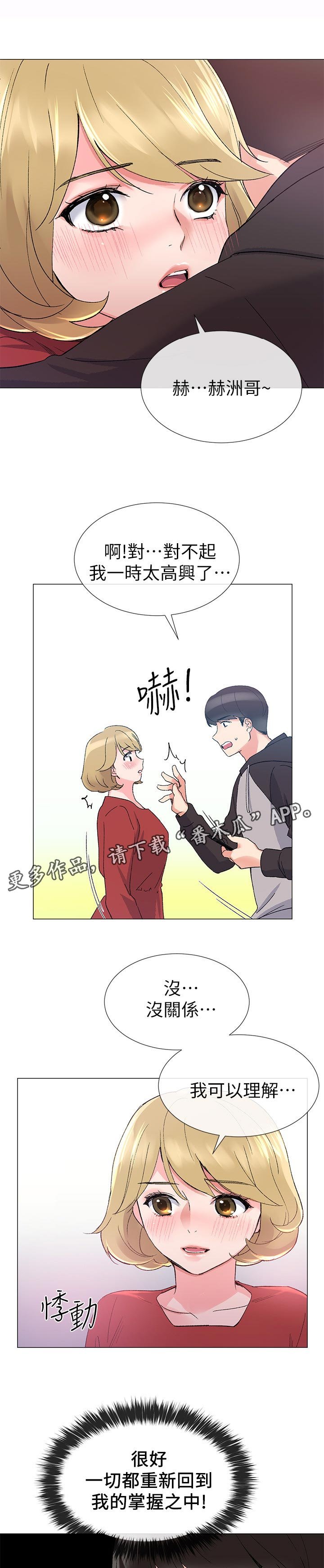 第41章： 马上过来