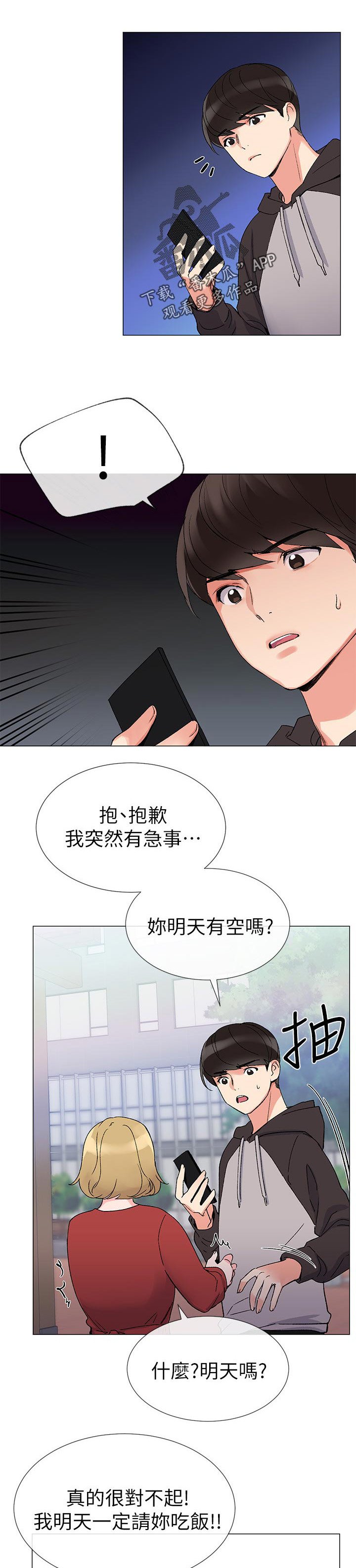 第42章：解释