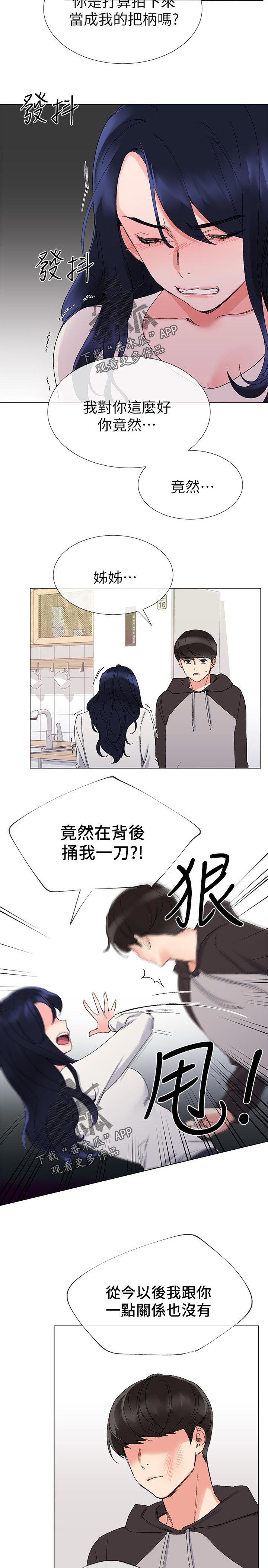 第43章：加倍奉还