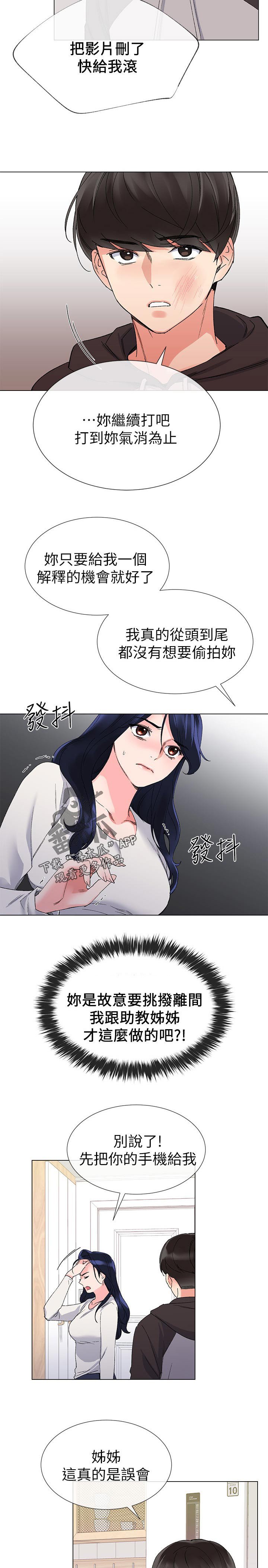 第43章：加倍奉还
