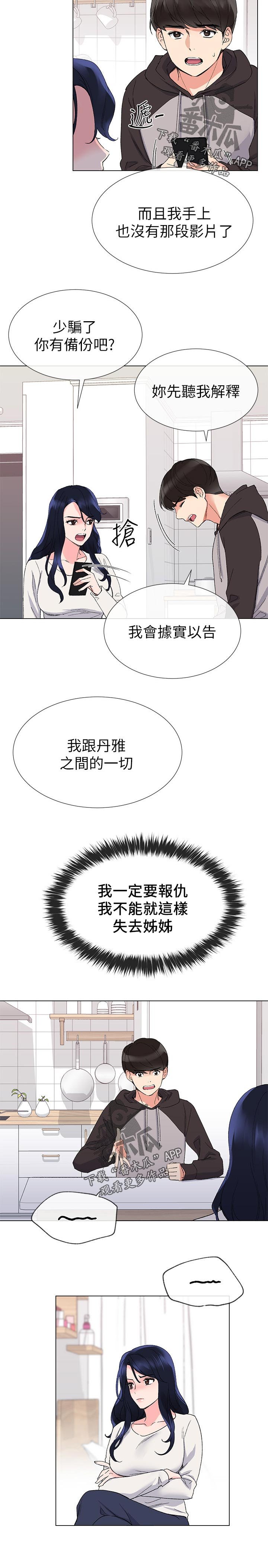 第43章：加倍奉还