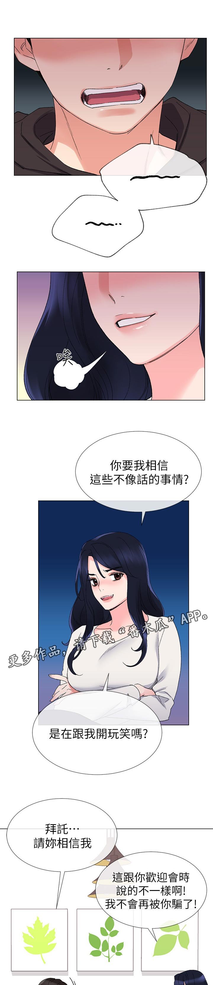 第43章：加倍奉还