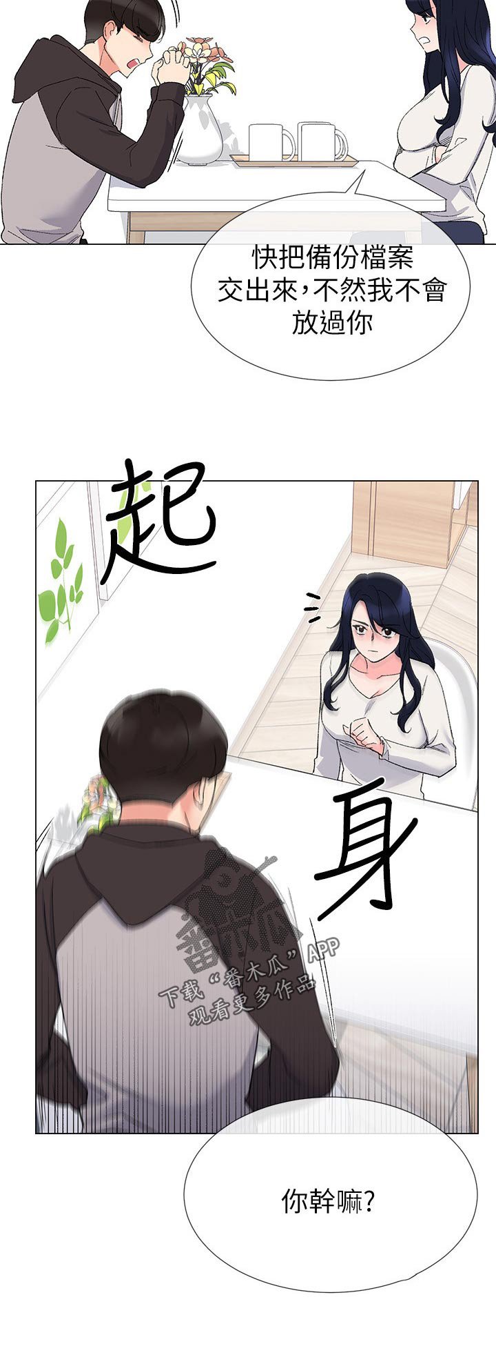第43章：加倍奉还