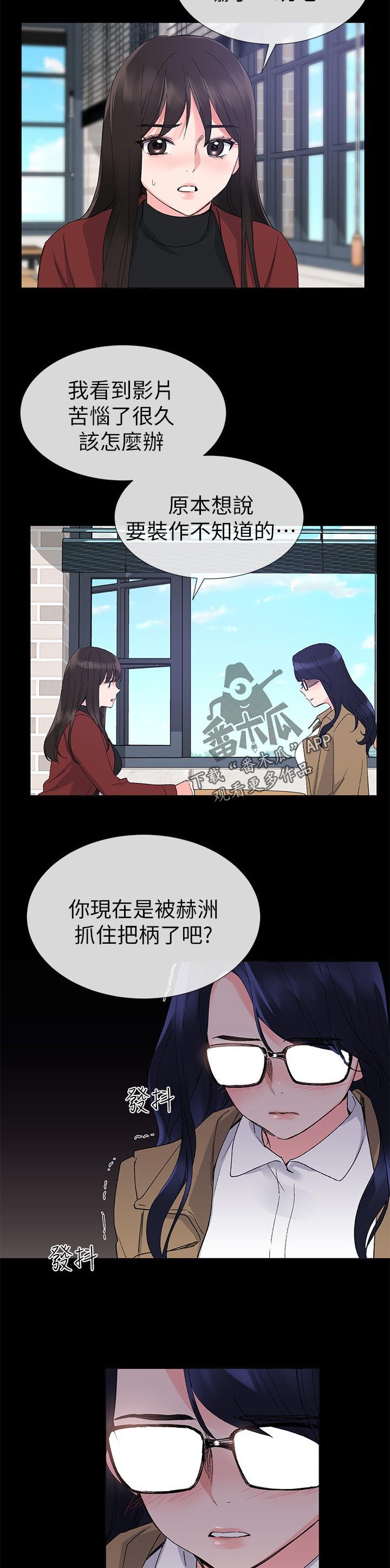 第44章：信不过你