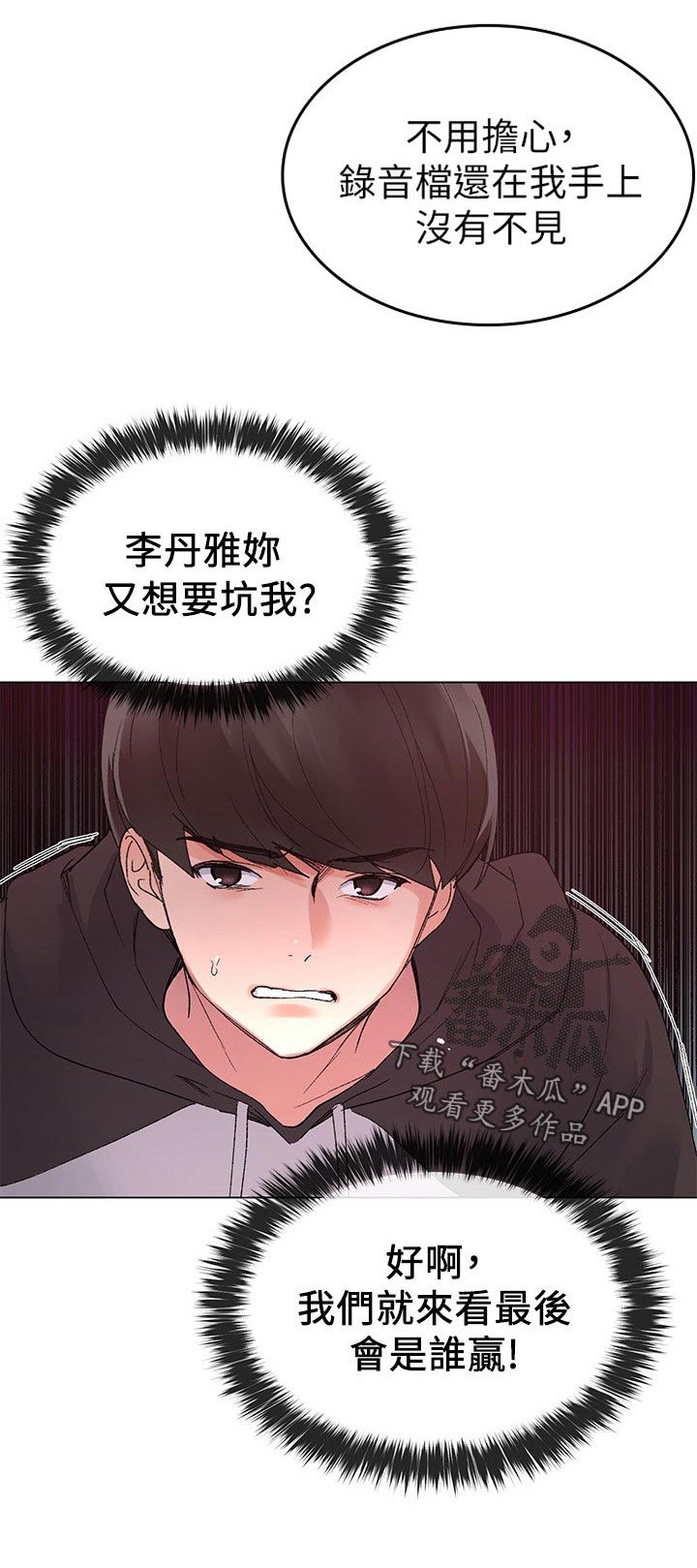第44章：信不过你