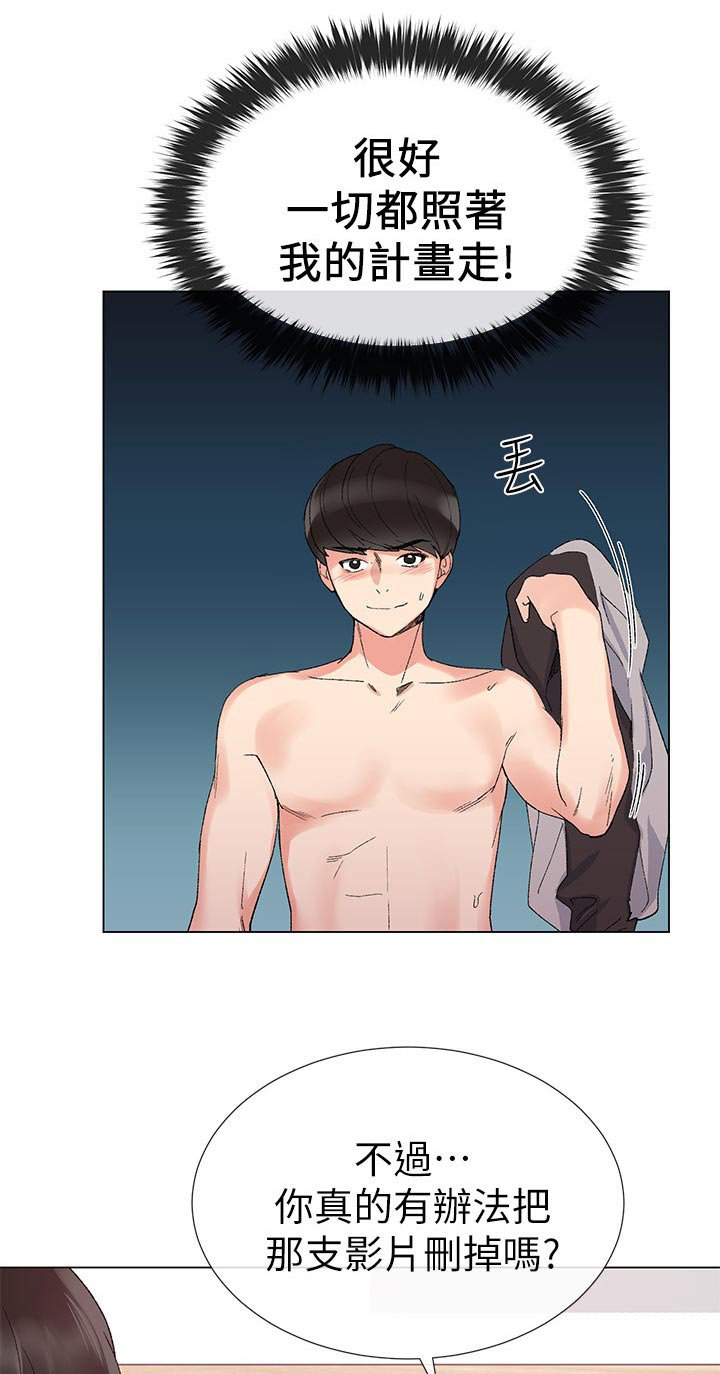 第44章：信不过你