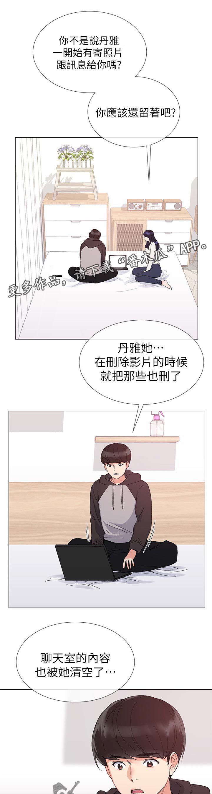 第46章：辛苦了