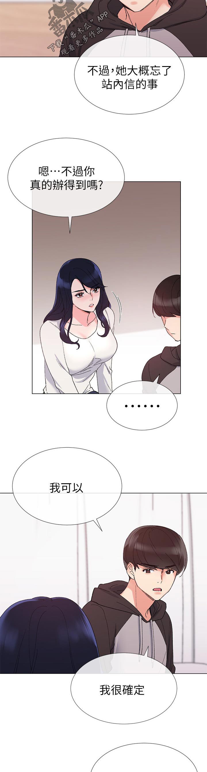 第46章：辛苦了