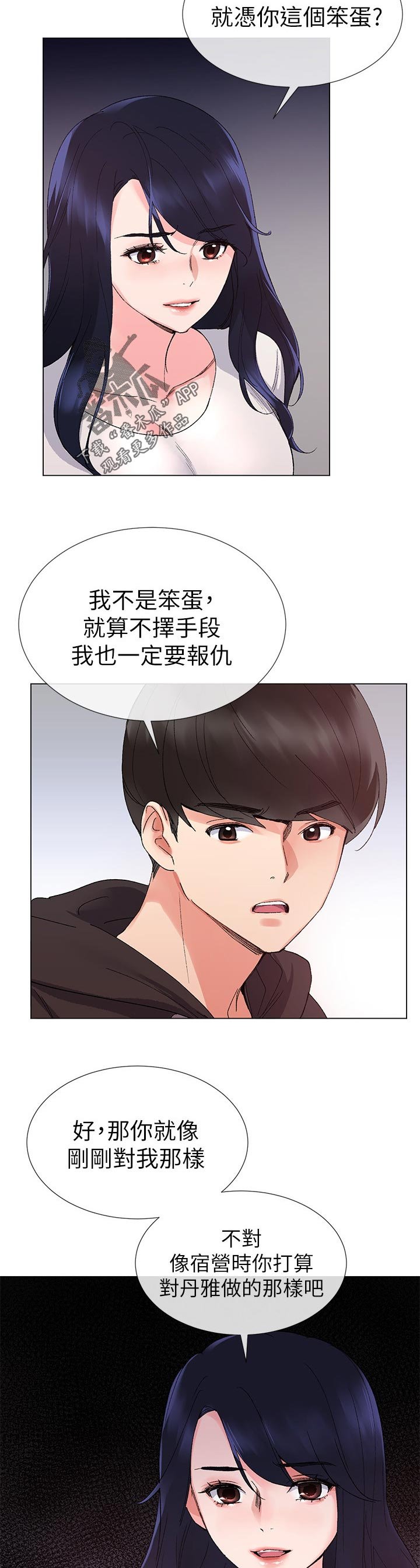 第46章：辛苦了