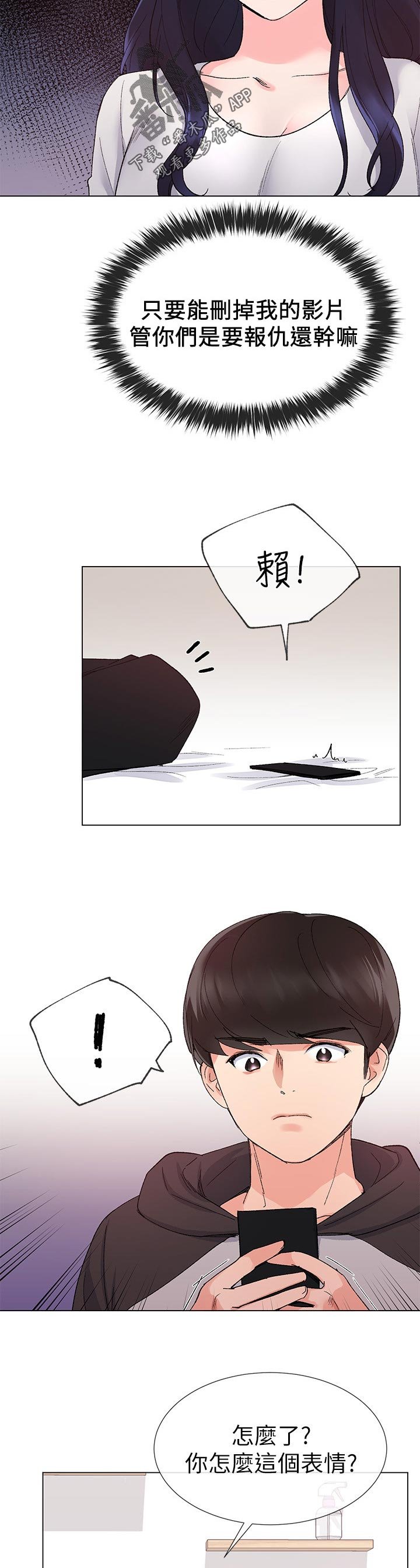 第46章：辛苦了