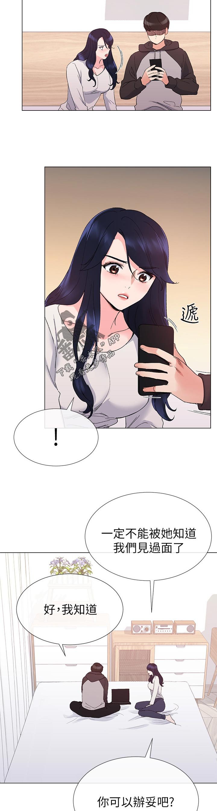 第46章：辛苦了
