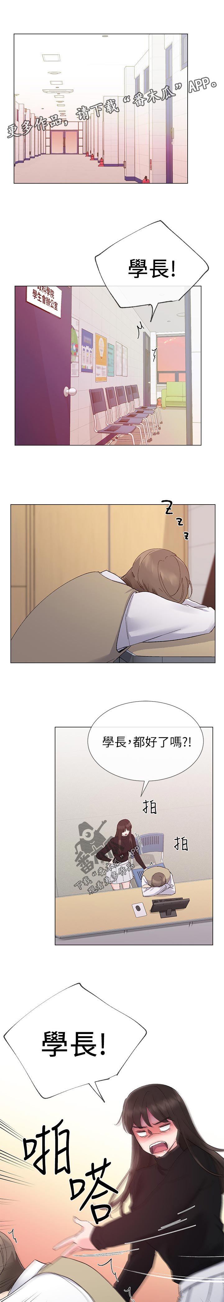 第46章：辛苦了