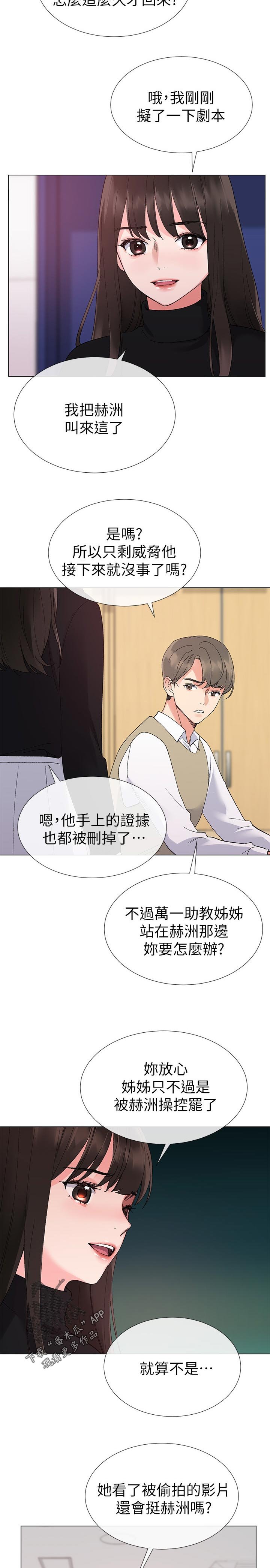 第46章：辛苦了