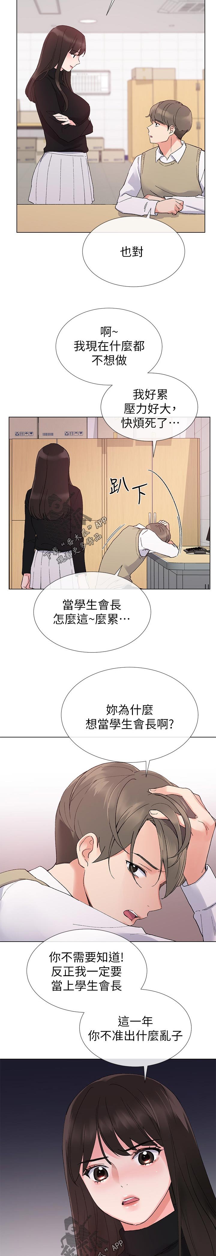 第46章：辛苦了