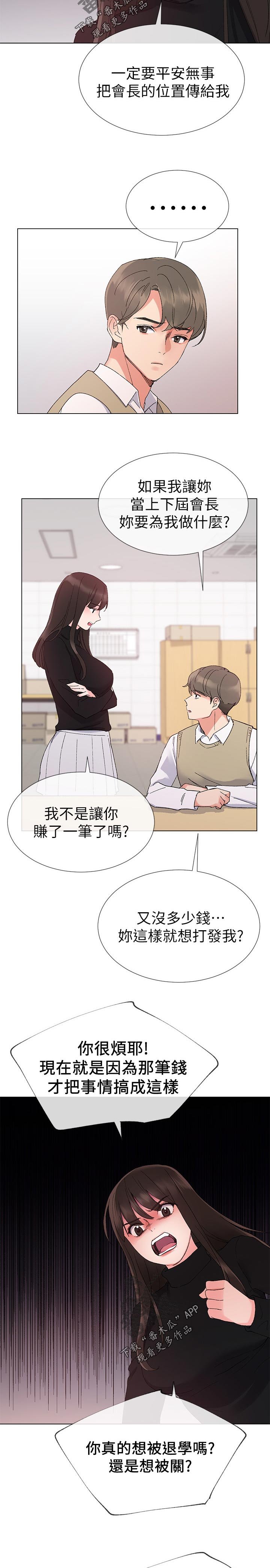 第46章：辛苦了