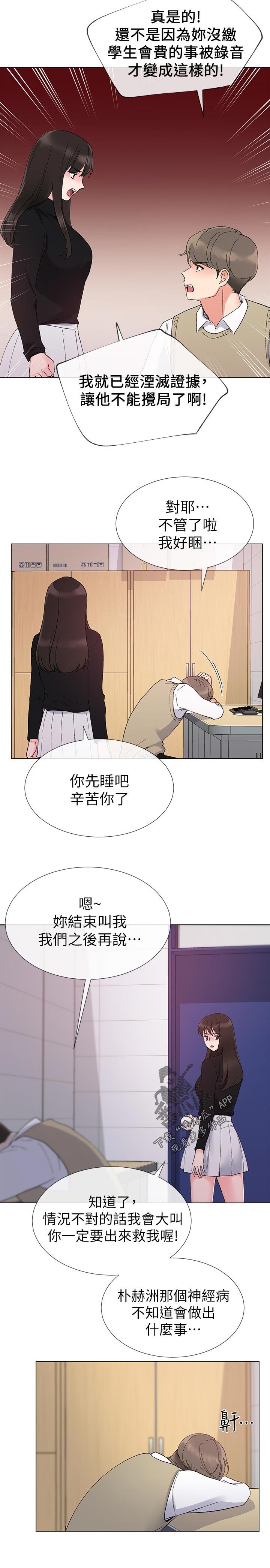 第46章：辛苦了