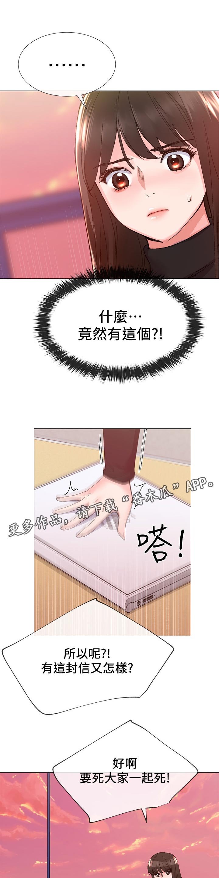 第48章：不会在让你跑了