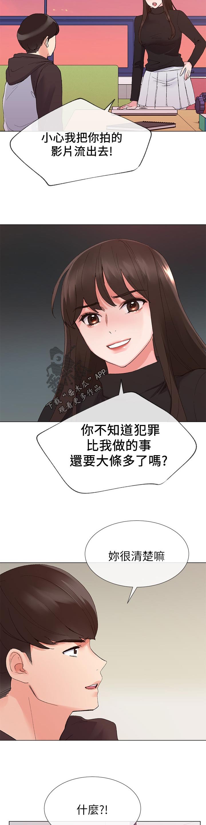 第48章：不会在让你跑了