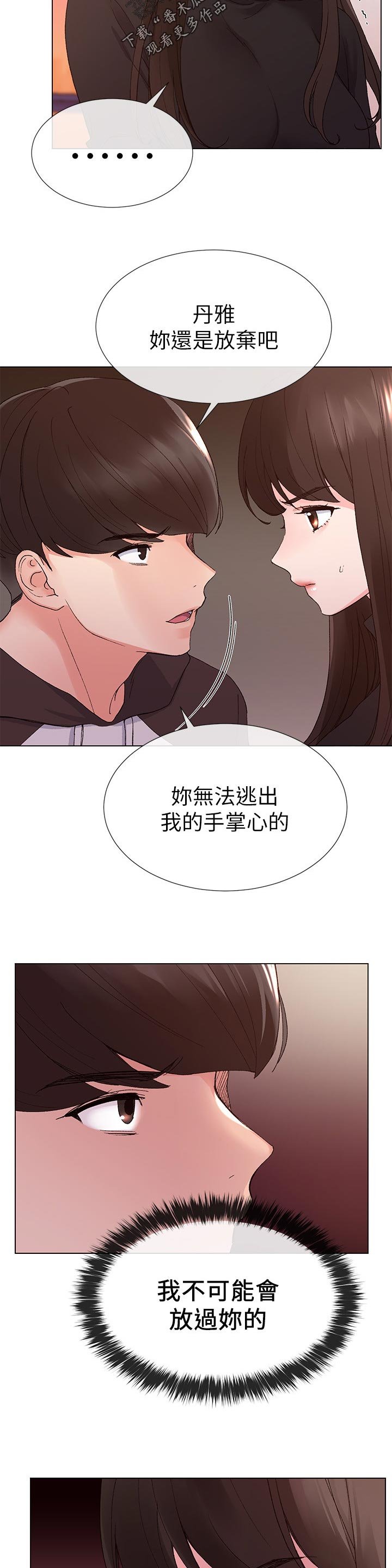 第48章：不会在让你跑了