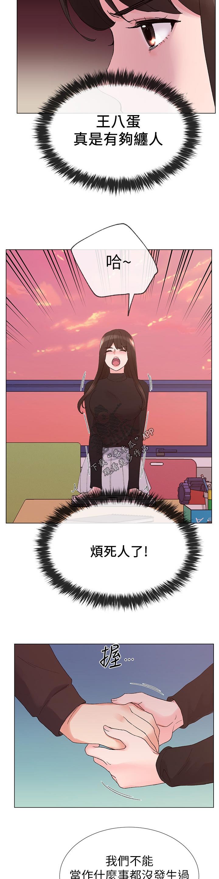 第48章：不会在让你跑了