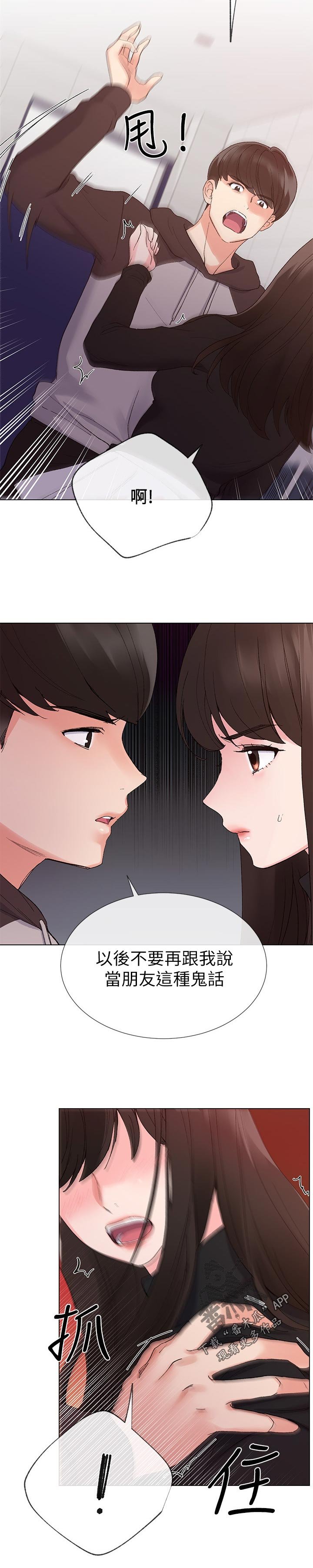 第48章：不会在让你跑了
