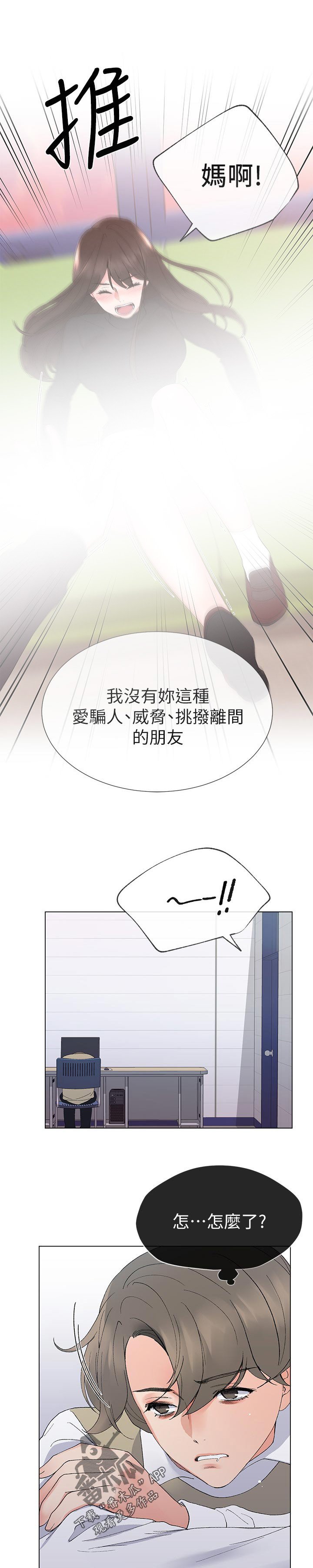 第48章：不会在让你跑了