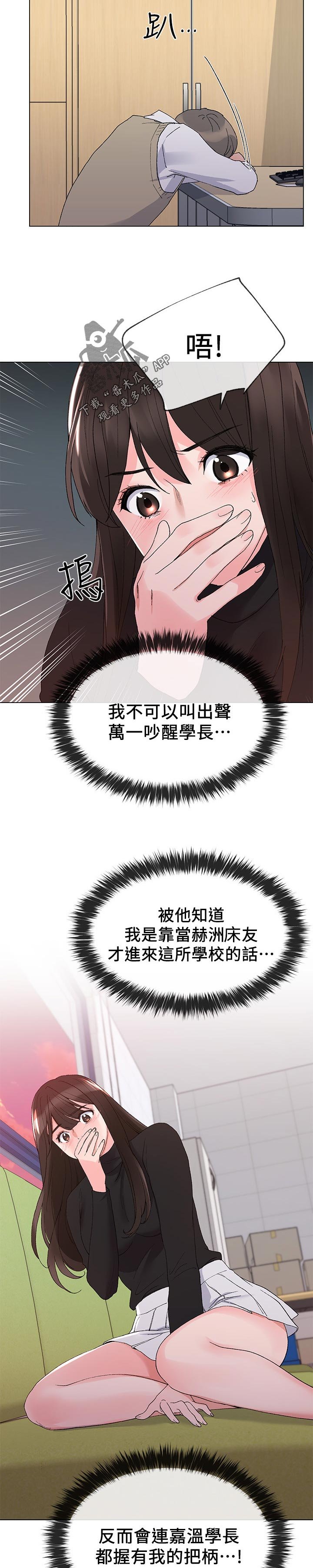 第48章：不会在让你跑了