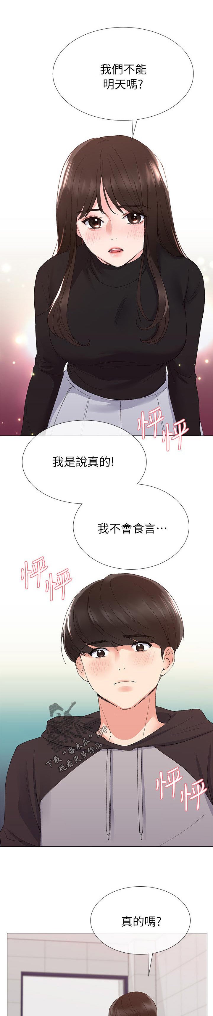 第49章：无所谓
