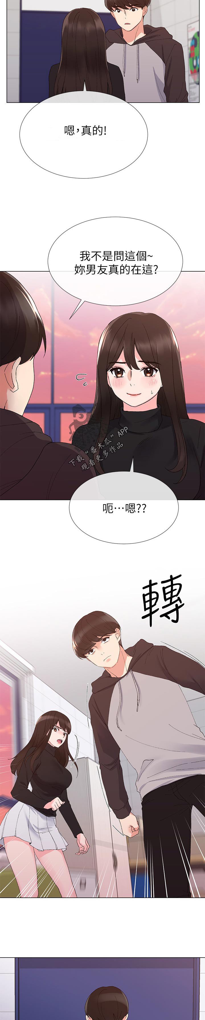 第49章：无所谓
