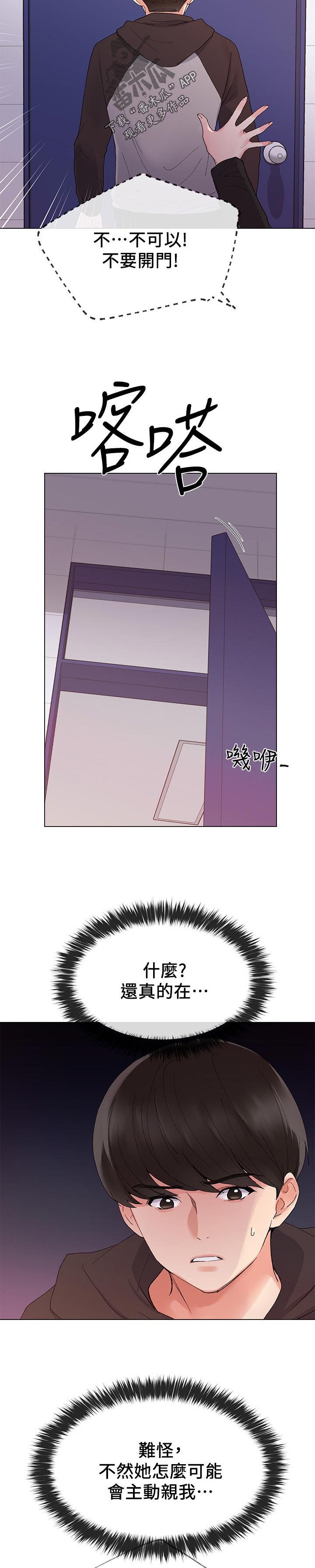 第49章：无所谓