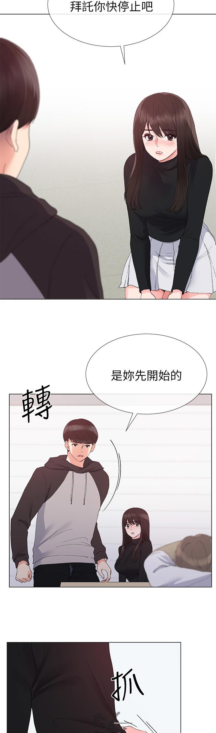 第50章：指使