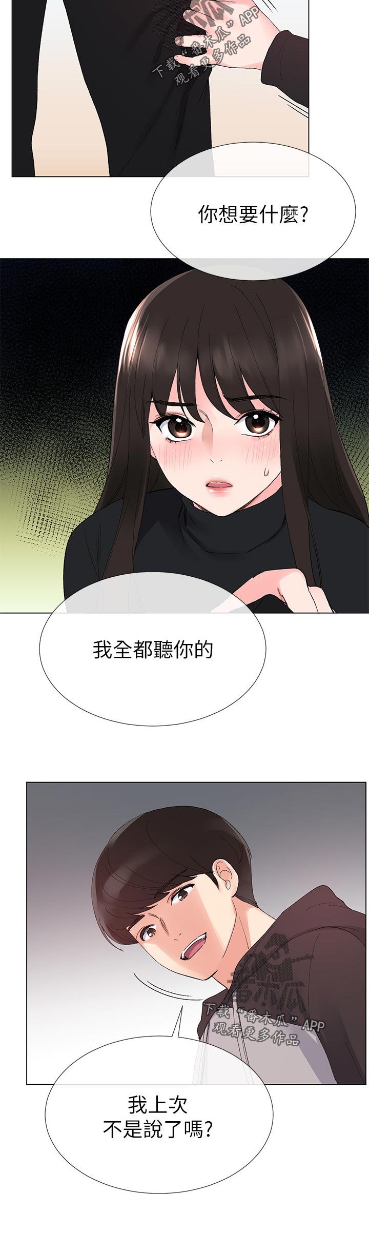 第50章：指使