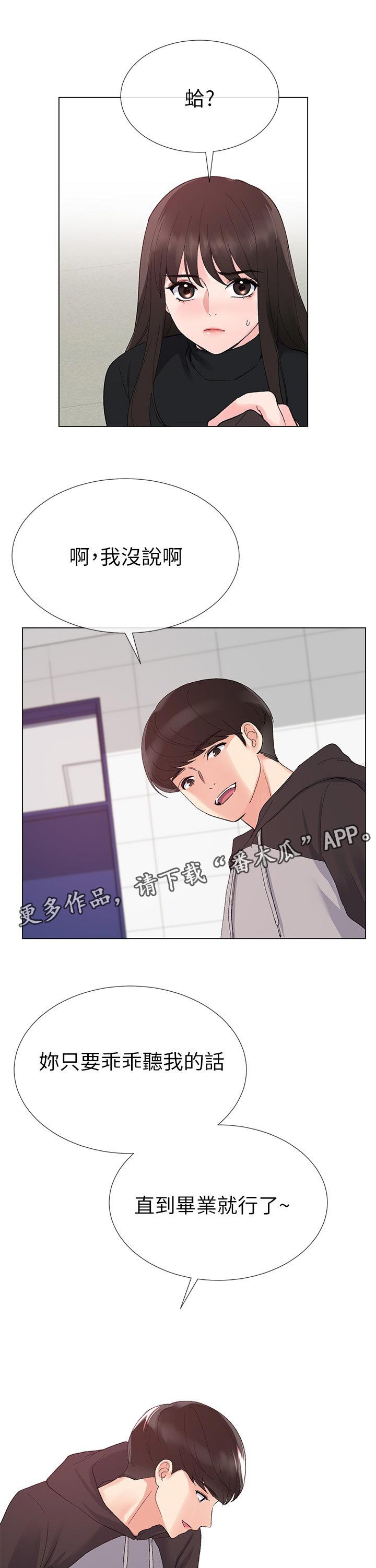 第50章：指使