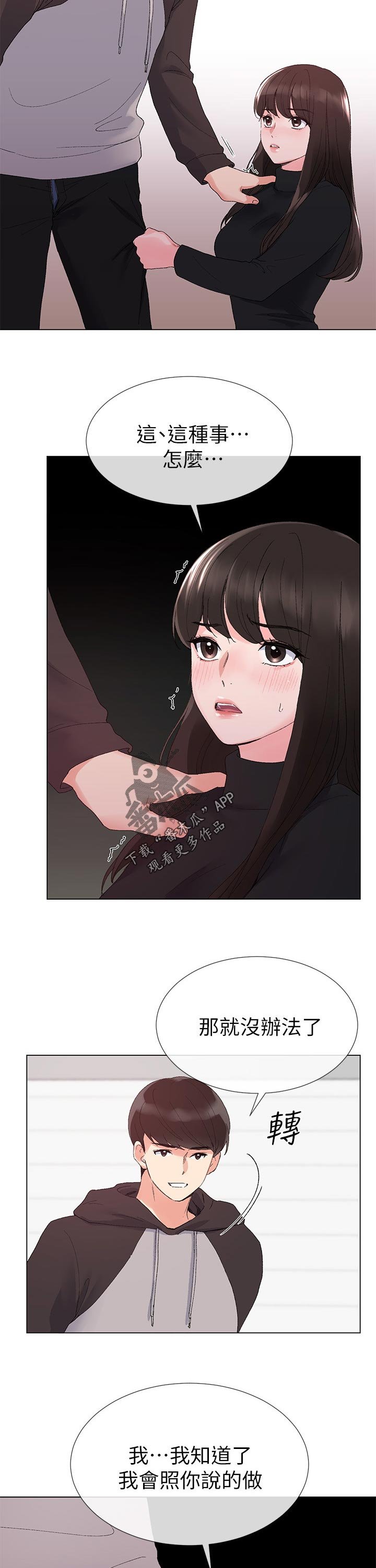 第50章：指使