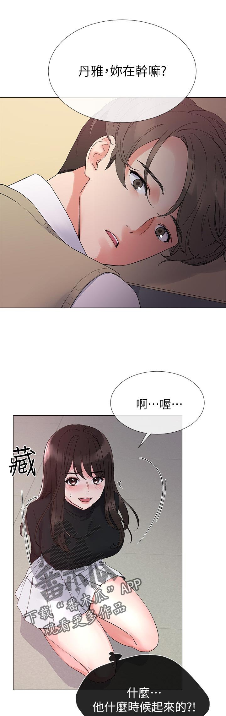 第51章：左右手