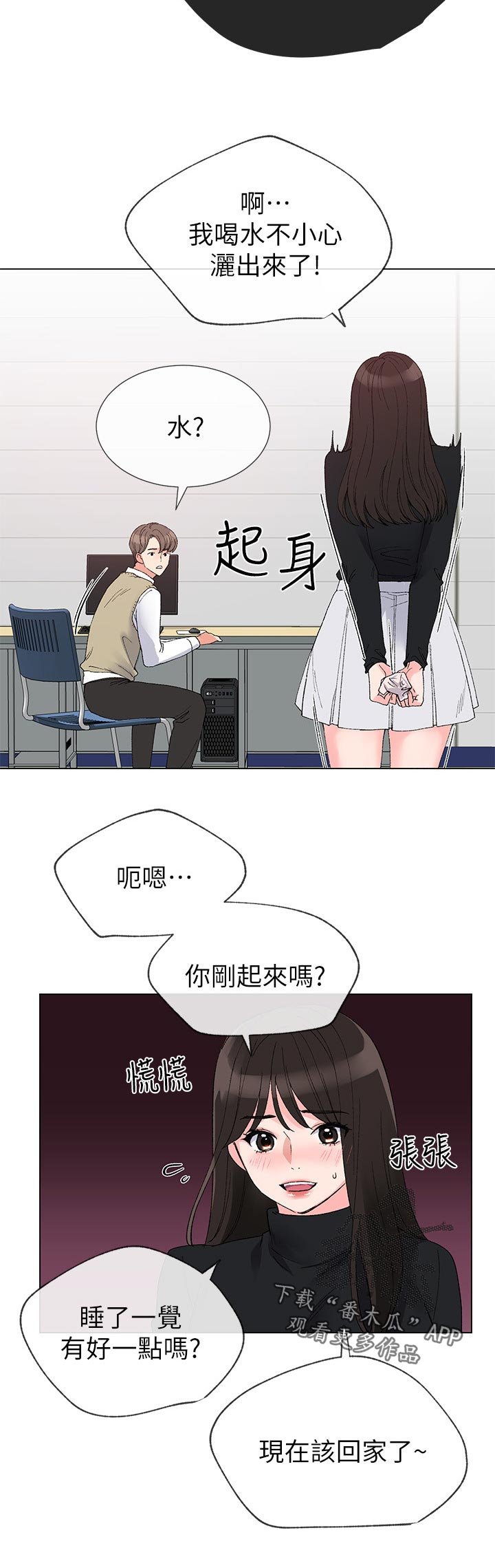 第51章：左右手