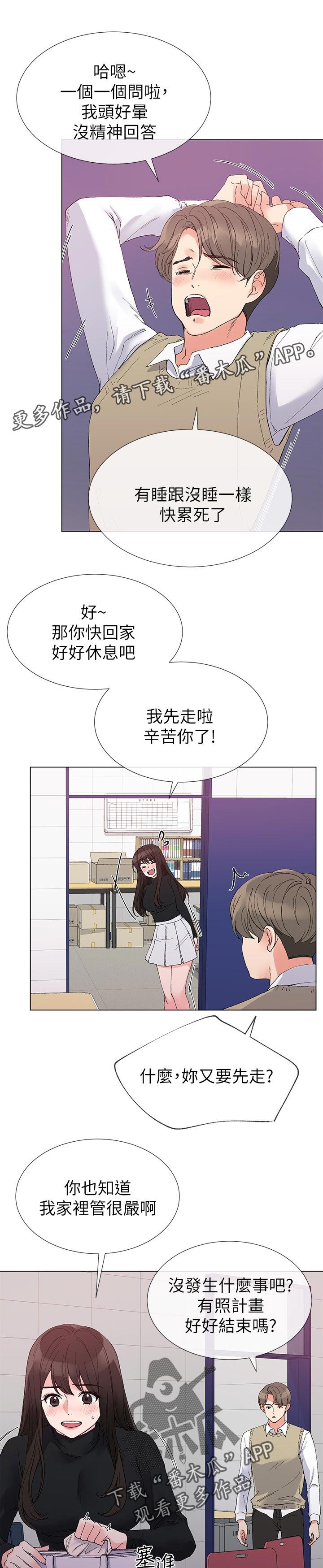 第51章：左右手