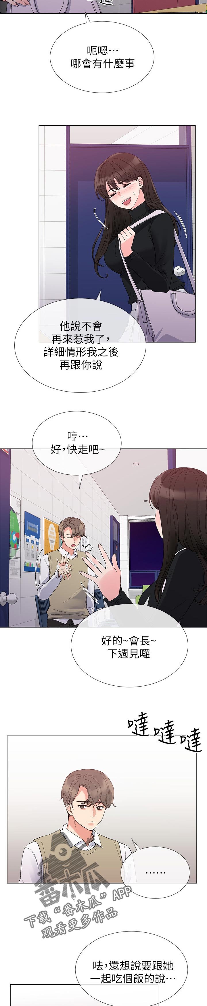 第51章：左右手