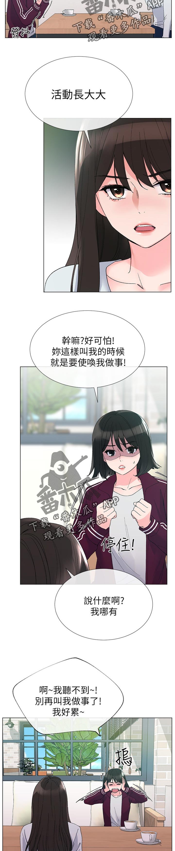 第51章：左右手