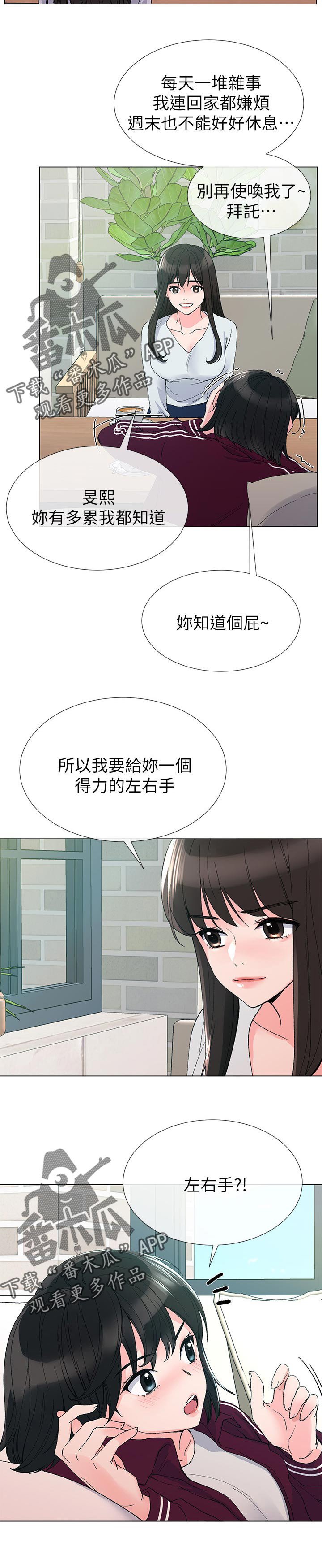 第51章：左右手