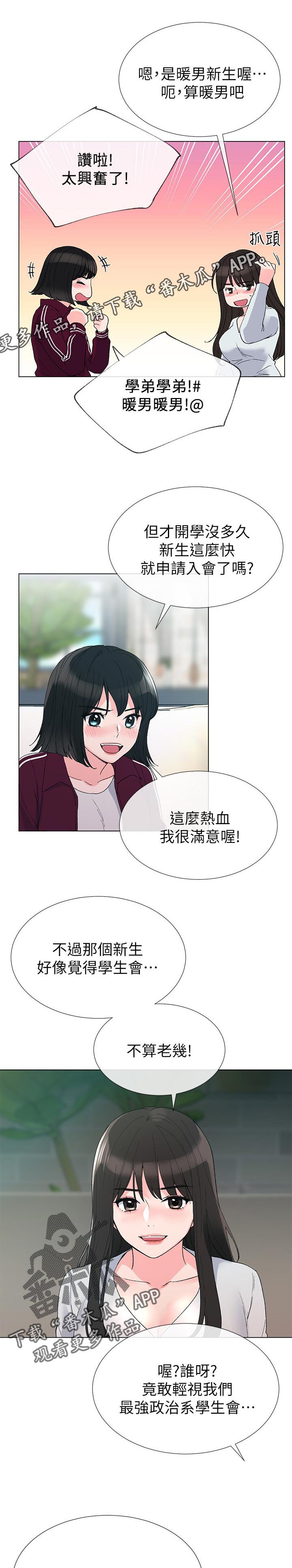 第52章：地下情