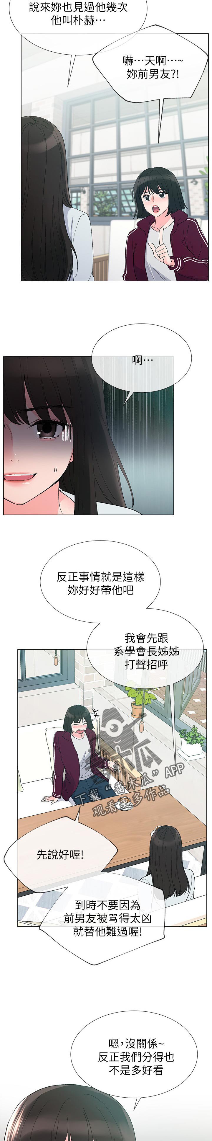 第52章：地下情
