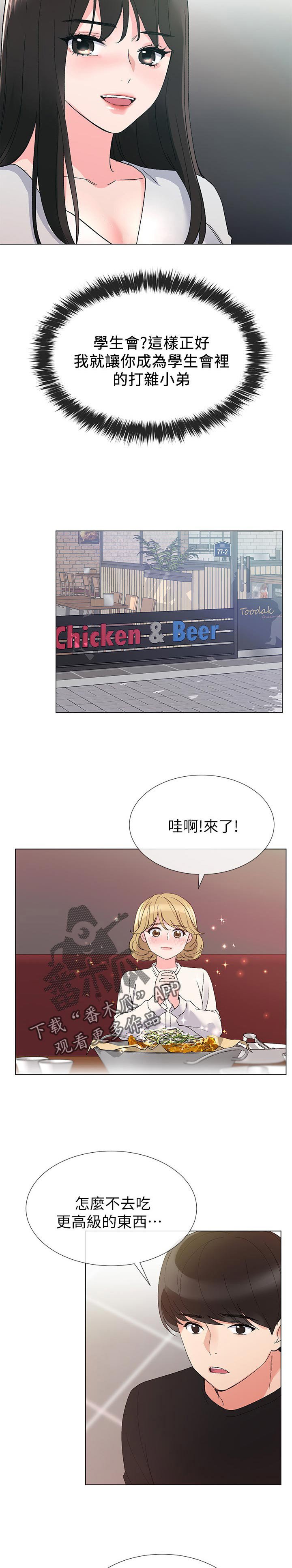 第52章：地下情