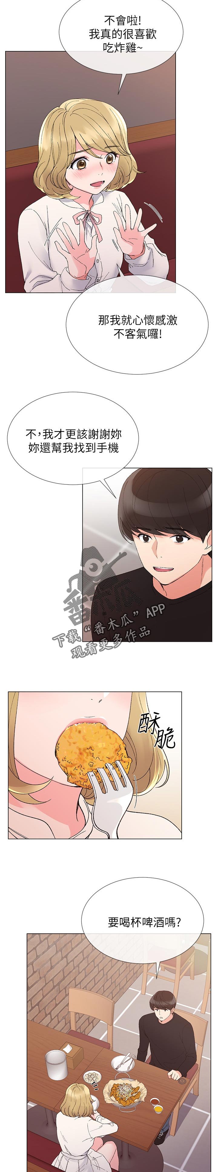 第52章：地下情