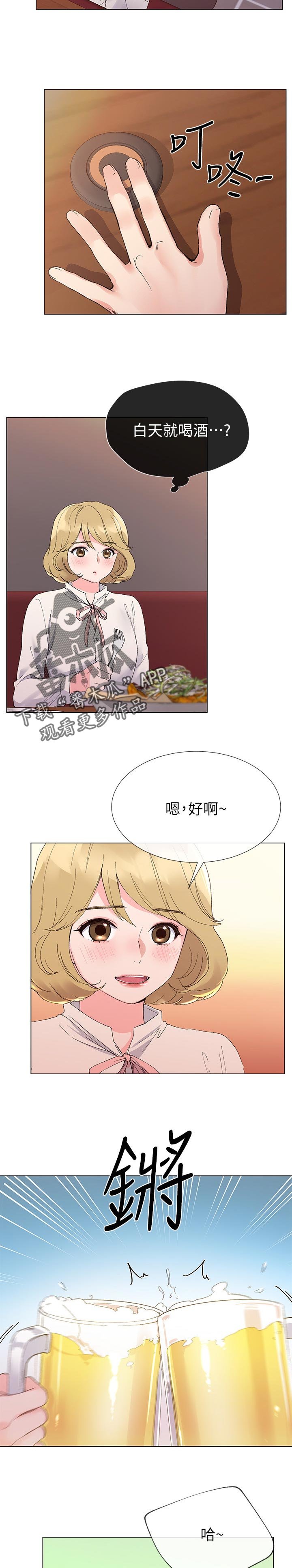第52章：地下情