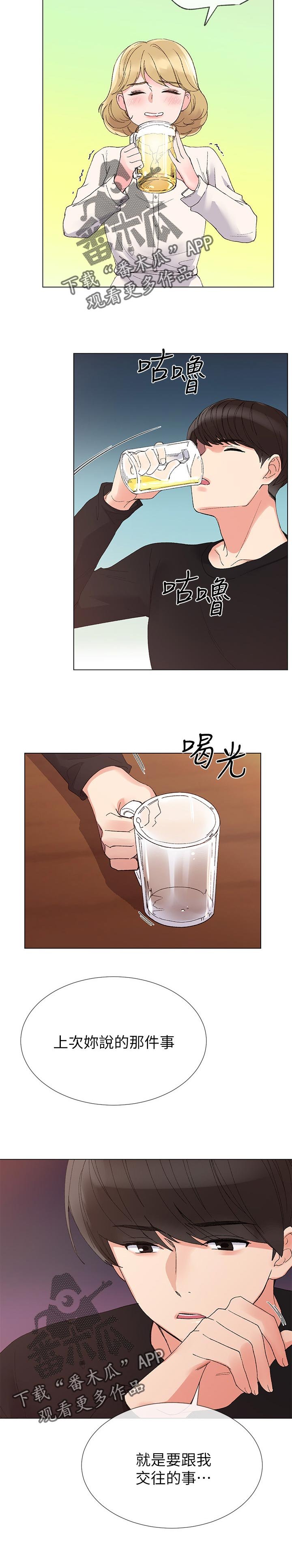 第52章：地下情