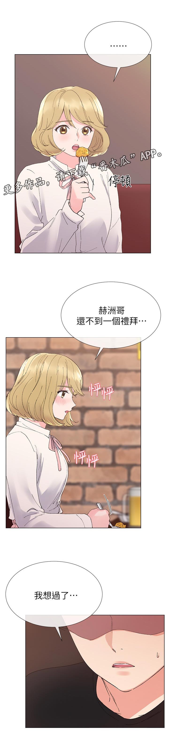 第52章：地下情